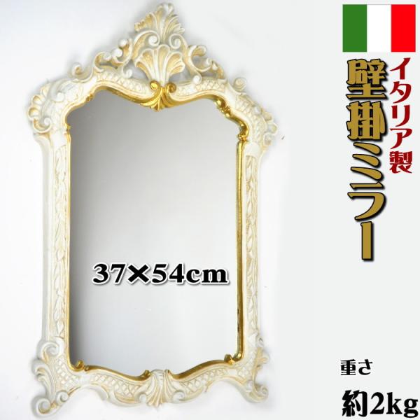 インテリア小物 H23K12a イタリア製 ロココ調 ウォールミラー レリーフ