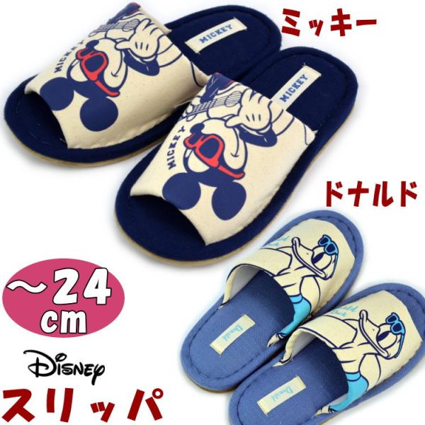 キャラクター スリッパの人気商品 通販 価格比較 価格 Com