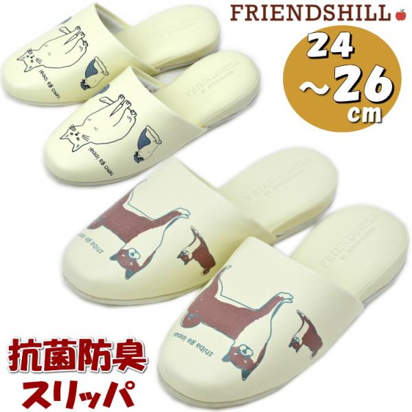 犬 スリッパの人気商品 通販 価格比較 価格 Com