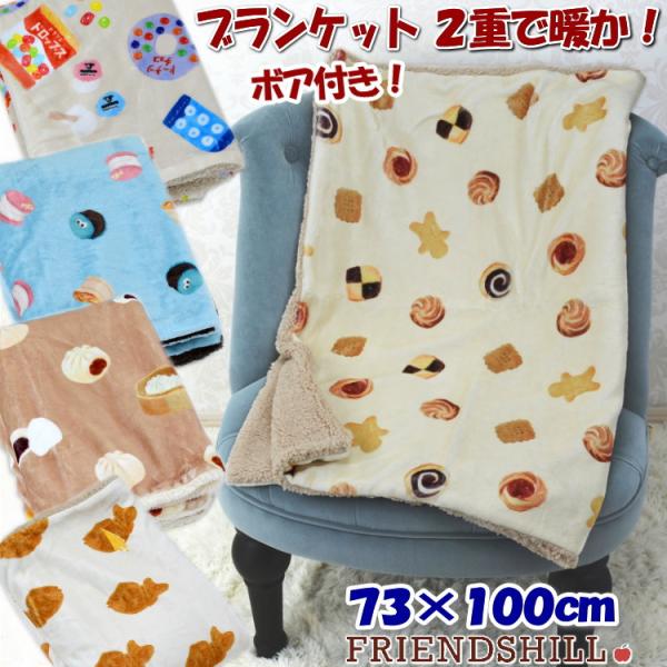 Karie　ブランケット　2個セット plantashop_10013687