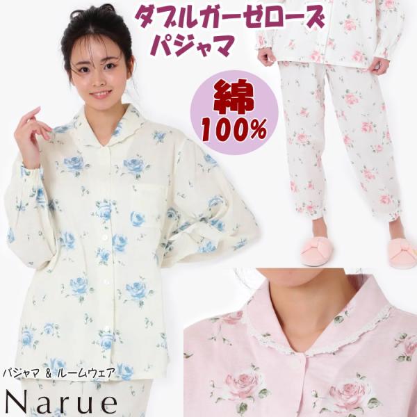 ◎新品ナルエーレディースパジャマダブルガーゼシロクマかき氷ブルー