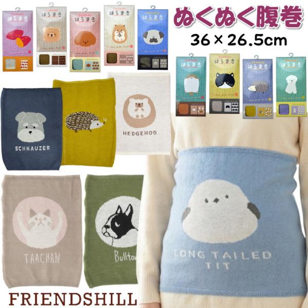 ◆サイズ ◇36×26.5cm　（胸囲約53〜98cm)◆主素材 ◇アクリル90％　ポリウレタン9％　ゴム1％　手洗い可◆説明 ◇薄手なのでごろごろしないあったか腹巻です。伸縮性があり柔らかくゆる〜いフィット感が気持いい！前にも後にも柄があ...