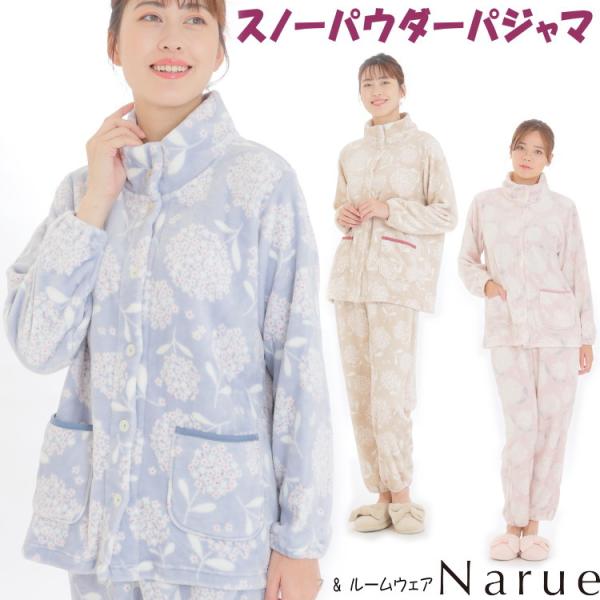 ナルエー パジャマ スノーパウダーアリッサムフラワースタンド