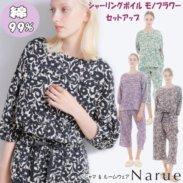 フラワー様 ナルエー ワンピース　　 M〜L ナチュラルフラワー刺繍ワンピース｜パジャマ｜ナルエー公式通販