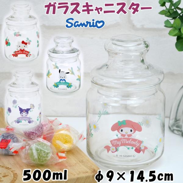 ハローキティ 陶製キャンディポット ガラスキャニスター ガラスポット 3個セット ガラスキャニスター キャンディポット ハローキティ ポチャッコ マイ