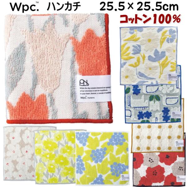 ハンカチ スタンダード Wpc. タオルハンカチ 25.5×25.5cm 正方形 花柄 吸水性チューリップ ピオニ フラワー 果物 可愛い 柔らか ソフト タオル ギフト コットン