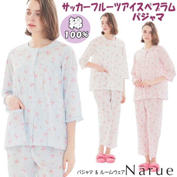 ◎新品未使用タグ付き　narue　ナルエー　楊柳フラワーギャザーパジャマ　ピンク 楊柳フラワーギャザーパジャマ｜パジャマ｜ナルエー公式通販サイト