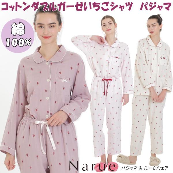 パジャマ ナルエー コットンダブルガーゼいちごシャツパジャマ