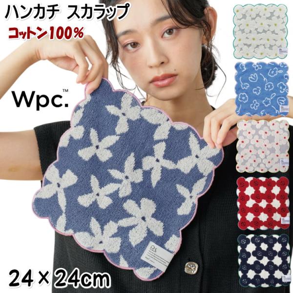 Wpc. ハンカチ タオルハンカチ スカラップ 24×24cm 花柄 フラワー 可愛い 柔らか ソフト タオル ギフト コットン おしゃれ ワールドパーティー ハンカチタオル