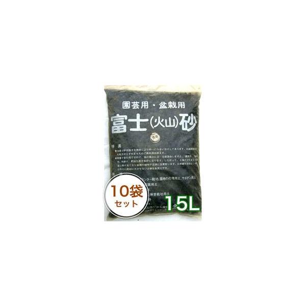 富士山麓の火山灰土 富士砂15l 10袋セット 代購幫