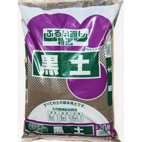 黒土 14L／9袋セット　菜園 花壇 ガーデニング 庭土 野菜 花 ガーデニング 家庭菜園 ベランダ菜園 花壇づくり 土づくり 植え替え 肥料 園芸 野菜用