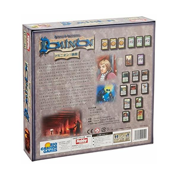 ドミニオン拡張セット 陰謀 Dominion Jsonic Ca