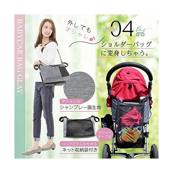 ベビーカー用バッグ ベビーカー バッグ ベビーカー用グッズ 可愛い バッグ ドリンク ホルダー マザーズバッ Www Edu P H Com