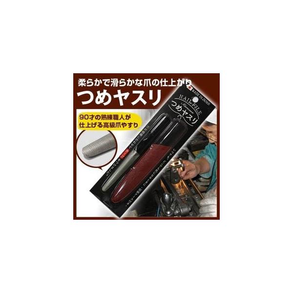 【商品について】■90歳のヤスリ職人がつくる国産爪ヤスリ！■ツメのカーブに合わせて使いやすく仕上げています。■日本製■人間工学に基づいたデザインで安心安全が考えられた構造！■職人さんによって造られた日本製で爪やすりの素材にハイカーボンステン...