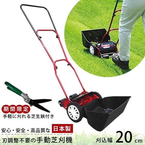 キンボシ 金星 Gsb 00n ナイスバーディーモアー 刈幅cm 片手軽量芝生鋏 おまけ付 ものうりばplantz 通販 Yahoo ショッピング