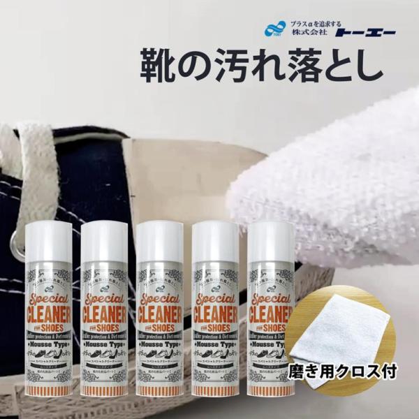 シューズクリーナー 泡 トーエー スペシャルクリーナー 220g 5本セット ス ニーカー 革靴 汚れ落とし ムー スタイプ お手入れ 磨きクロス付き :2900000900714:ものうりばPlantz 通販 トーエー シューケア スペシャルクリーナー220g 3本セット