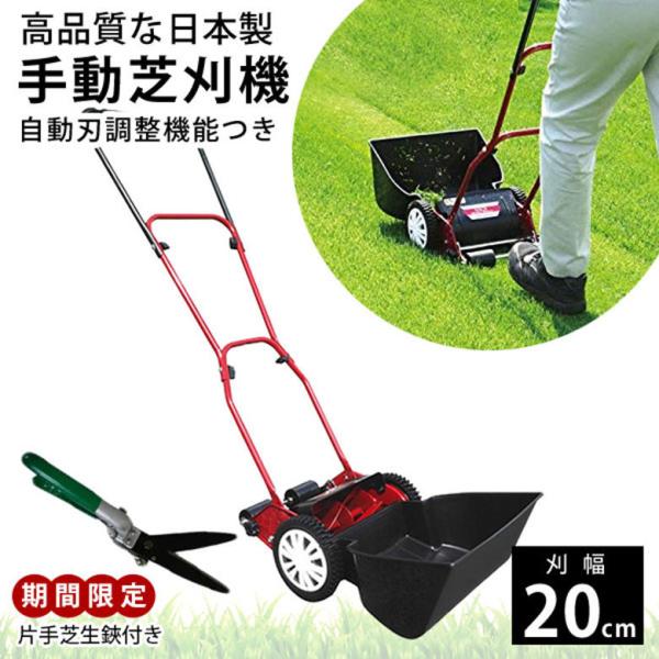 キンボシ ナイスバーディモアーGSB-2000N 芝生鋏付き！ 【公式通販】