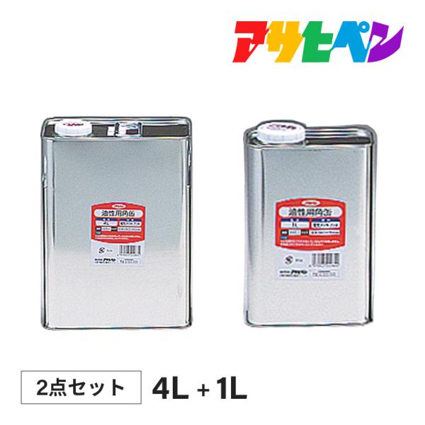 アサヒペン 油性角缶 4L KKP-4 + 油性角缶 1L KKP-1 セット