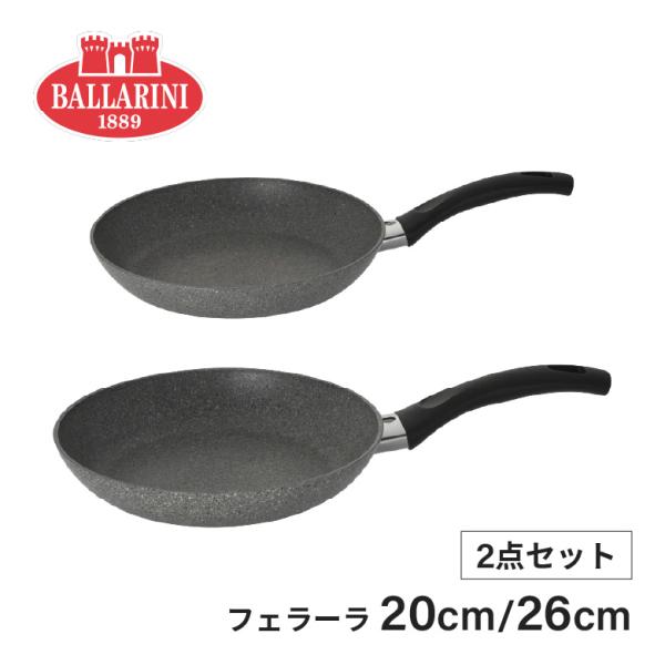 ZWILLING J.A. HENCKELS ツヴィリング フライパン フェラーラ 26cm +