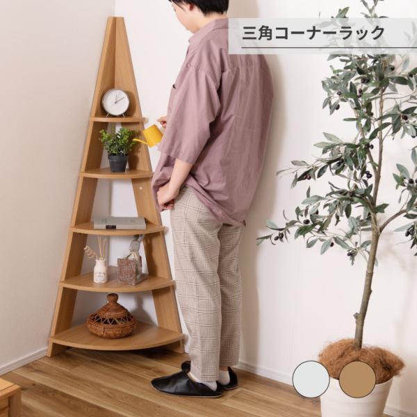 三角棚　700x300x280 三角コーナーラック 爆買 : ものうりばPlantz - 通販 - Yahoo!ショッピング