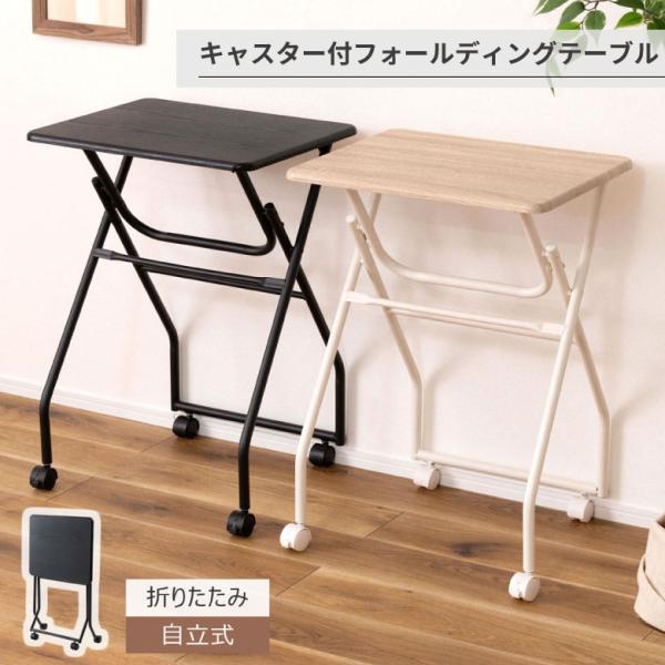 折りたたみ式テーブル ハイテーブル キャスター付き 移動 転がる おしゃれ 高さ70cm キッチン 作業デスク シンプル ブラック 黒爆買