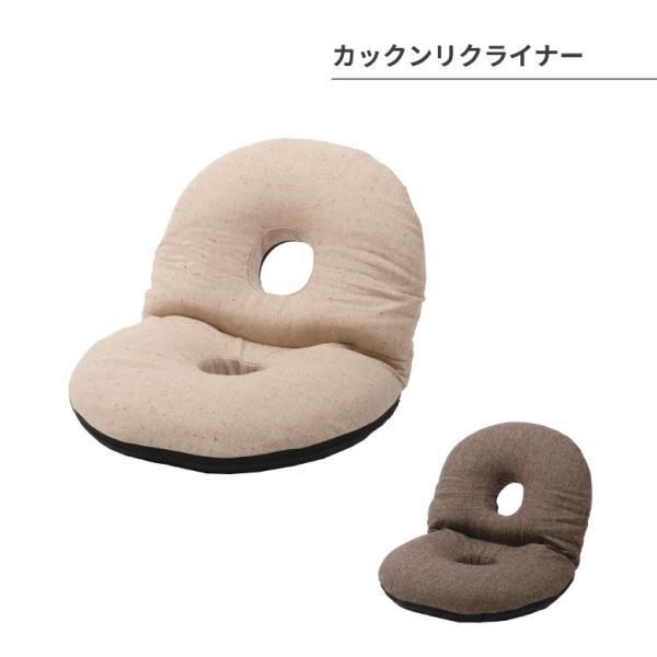 カックンリクライナー 座椅子 椅子 フロアチェア 折りたたみチェア リクライナー ドーナツ型 リクライニングチェア 1人掛け リビング 1人暮らし ベージュ ブラウン かわいい爆買