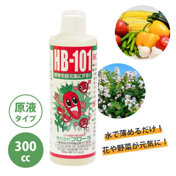 フローラ HB-101 天然植物活力液 300cc : ものうりばPlantz - 通販