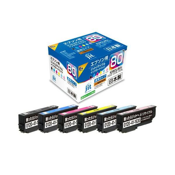 他サイト： インクカートリッジ エプソン EPSON 互換品 IC6CL80 6色パック プリンター コピー機 リサイクル ジット JIT-AE806Pの商品画像