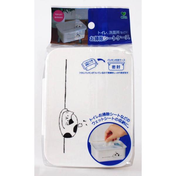 【キーワード】ウェットシート お掃除シート ケース 詰替え トイレ 掃除 なごみねこ お掃除シートケース シンプル おしゃれ 可愛い 便利 オカ爆買