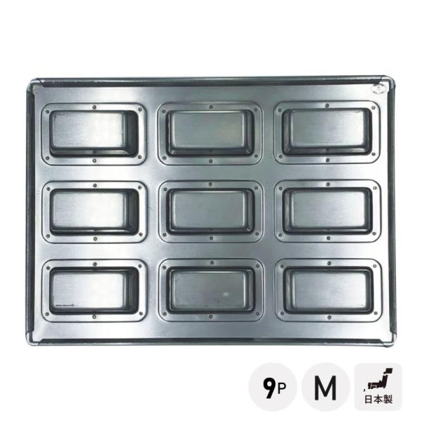 【松永製作所とは】●美しい焼き上がりをかなえる、松永製作所の製菓型。●国産の材料で、東京の下町で職人の手によって作られています。●1953年に亀戸で創業。●製菓型は国内外問わず高い評価を受けています。●丈夫で型離れが良い日本製のこだわり型で...