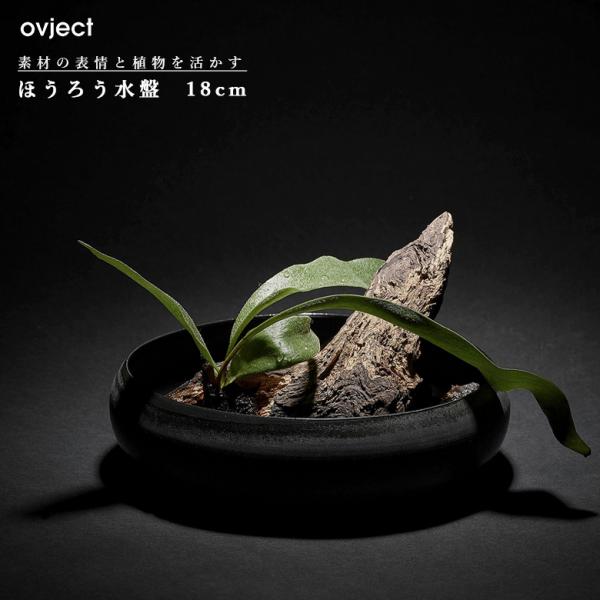 水盤　花器　金属製 plantz_4571269654328