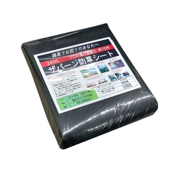 デュポン社　防草シート デュポン ザバーン 防草シート240黒ピンセット クロピンセット20ケ