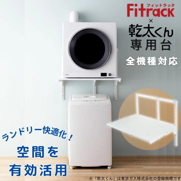 ★新品★ 乾燥機ラック 洗濯機 乾燥機 ランドリー 洗濯収納 洗濯用品 一体型 Amazon｜ディノス 洗濯用品 物干し 洗濯機ラック ランドリーラック