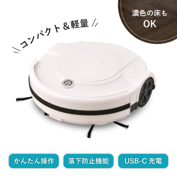 サクセスアジア お掃除ロボット ホワイト SA012WH おしゃれ プレゼント
