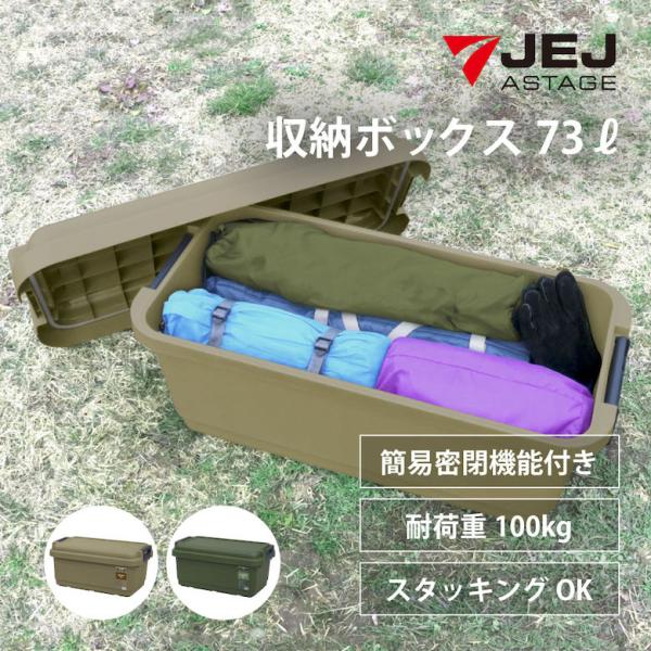 スタッキング 積み重ね パッキン付き 簡易密閉 収納ケース 収納ボックス ギアケース ギアボックス キャンプギア収納 座れる テーブル スツール イス チェア ベンチ 丈夫 フタ付き 蓋付き プラスチック アウトドア キャンプ 園芸 ガーデ...