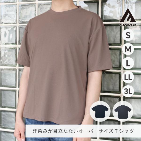 FUBAR 丸首 メンズ 汗染み軽減 5分袖 機能性 Tシャツ 夏