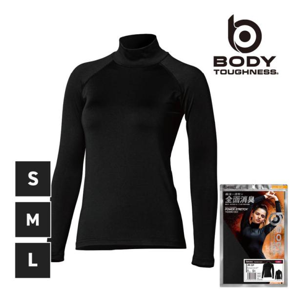 [おたふく手袋 BODY TOUGHNESS ボディータフネス インナー 衣類 下着 肌着 冬物 女性向け レディース ハイネック 長袖 保温 あたたかい 速乾 すぐ乾く コンプレッション 裏起毛 コンプレッション 着圧 紫外線軽減 UVカ...