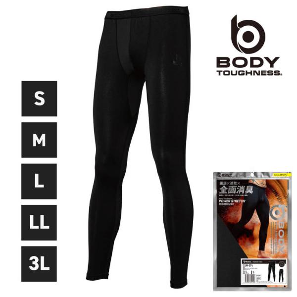 [おたふく手袋 BODY TOUGHNESS ボディータフネス インナー 衣類 下着 肌着 冬物 男性向け メンズ 長ズボン パンツ ロングタイツ 下穿き ステテコ 股引 保温 あたたかい 速乾 すぐ乾く コンプレッション 裏起毛 コンプレ...