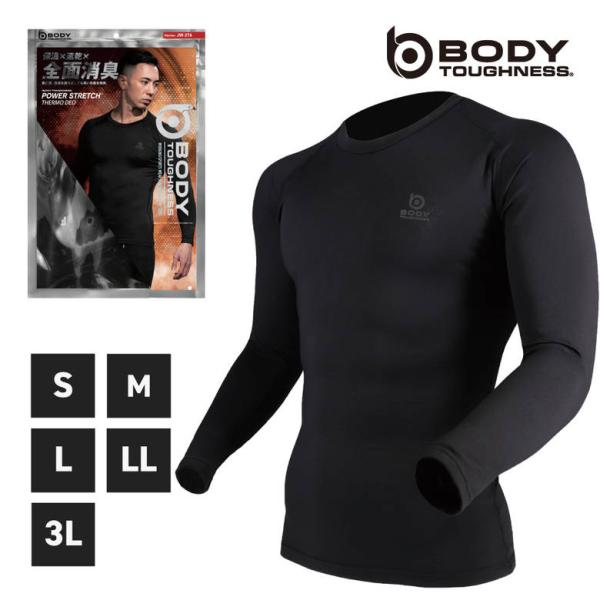 [おたふく手袋 BODY TOUGHNESS ボディータフネス インナー 衣類 下着 肌着 冬物 男性向け メンズ クルーネック 丸首 長袖 ロングスリーブ 保温 あたたかい 速乾 すぐ乾く コンプレッション 裏起毛 コンプレッション 着圧...