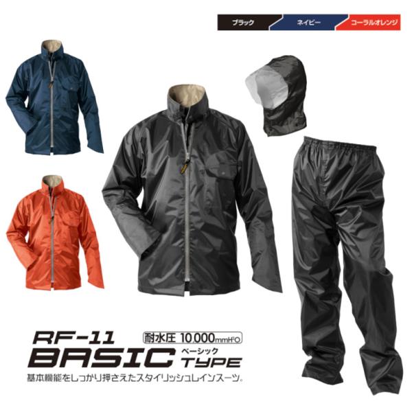 レインコート レインウェア 上下 自転車 メンズ 通勤 通学 ゴルフ 釣り 登山 合羽 バイク 防水 対水圧 雨具 RF-11 おたふく手袋 黒 紺 オレンジ 台風 梅雨 爆買