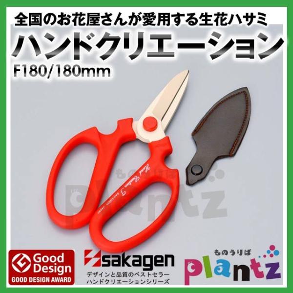 坂源 ハンドクリエーション F180 レッド 赤 箱入 : ものうりばPlantz