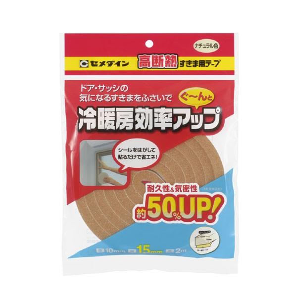 ●引き戸・ドア・クーラー取付部のすき間からの風・騒音・ほこり等の防止用です。●従来品に比べて高い耐久性・気密性を誇ります。●高い断熱効果、高い耐久性。【用途】●外気の侵入防止、ほこりの侵入防止、蚊や虫の侵入防止、騒音の防止、額縁や掛け時計裏...