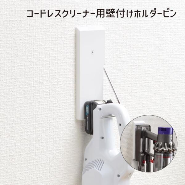 目立たない穴で賃貸でも安心！倒れにくく安全な壁付けホルダー爆買