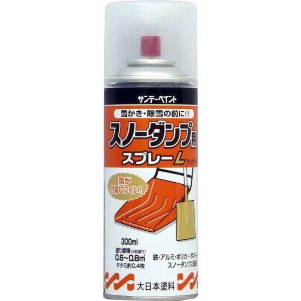 サンデーペイント  スノーダンプ用スプレーL ラッカータイプ スノーダンプ スノーダンプ用 除雪用具 シャベル スコップ 雪付着防止 アクリルラッカー