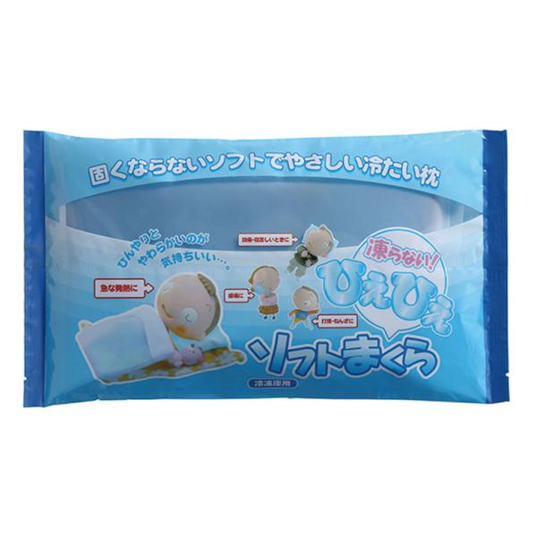 [キーワード]ひえひえソフトまくら　冷凍庫用爆買