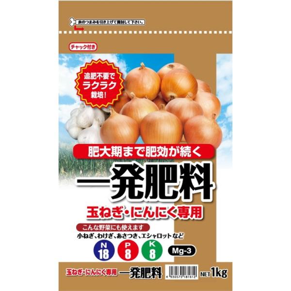 セントラルグリーン 一発肥料 玉ねぎ にんにく専用 1kg 玉ねぎ にんにく 有機 野菜 肥料 園芸 菜園 農業 施肥 畑 生育 収穫 爆買