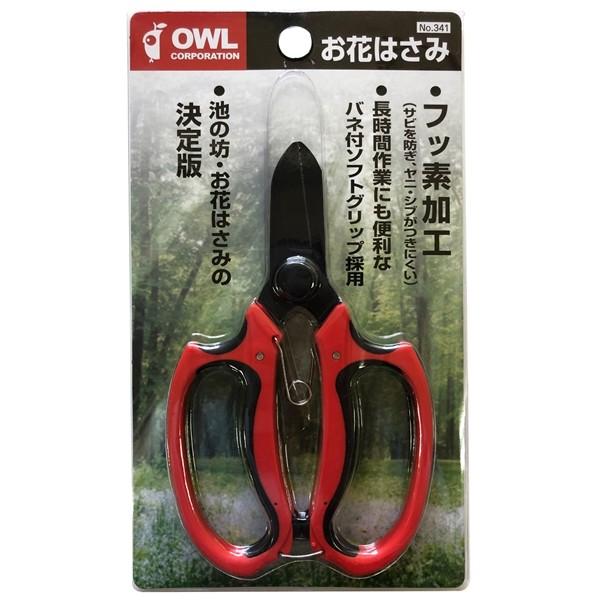 Owl オウル 341 お花鋏 フッ素加工 はさみ 花はさみ ものうりばplantz 通販 Yahoo ショッピング
