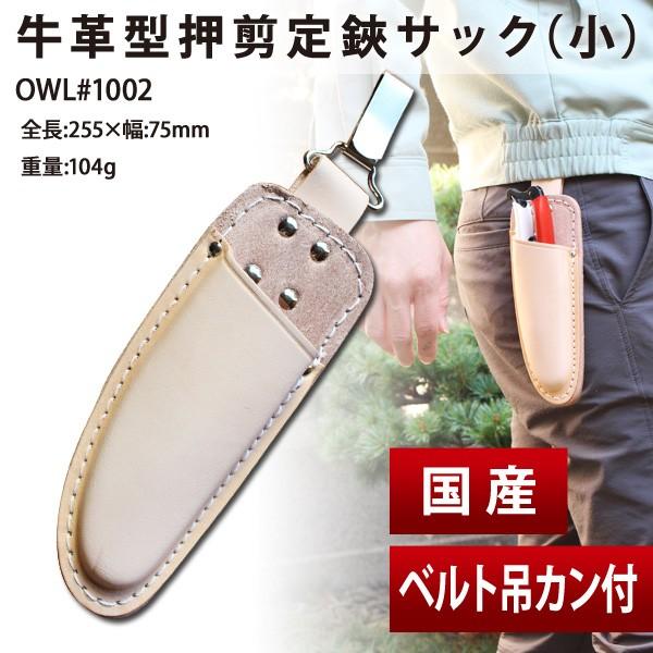 OWL 1002 v^TbNij ݃Jt