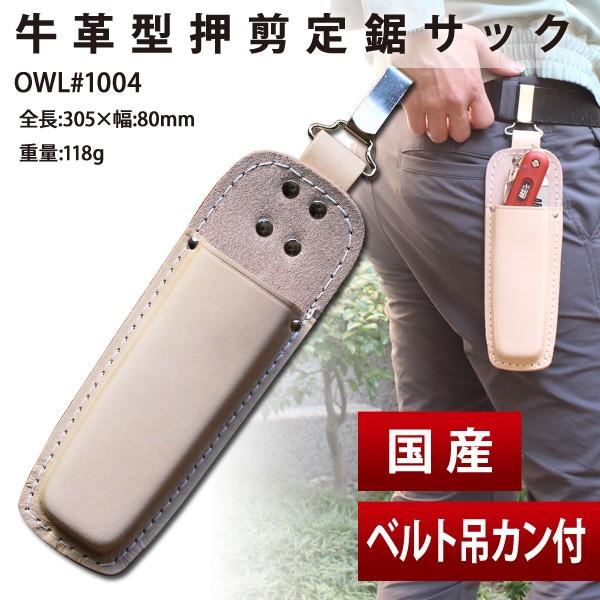 OWL #1004 v^苘TbN ݃Jt