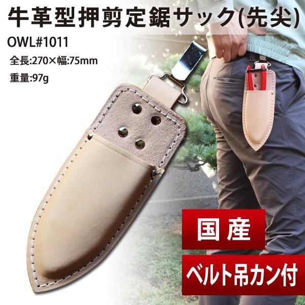 OWL #1011 v^TbNij ݃Jt